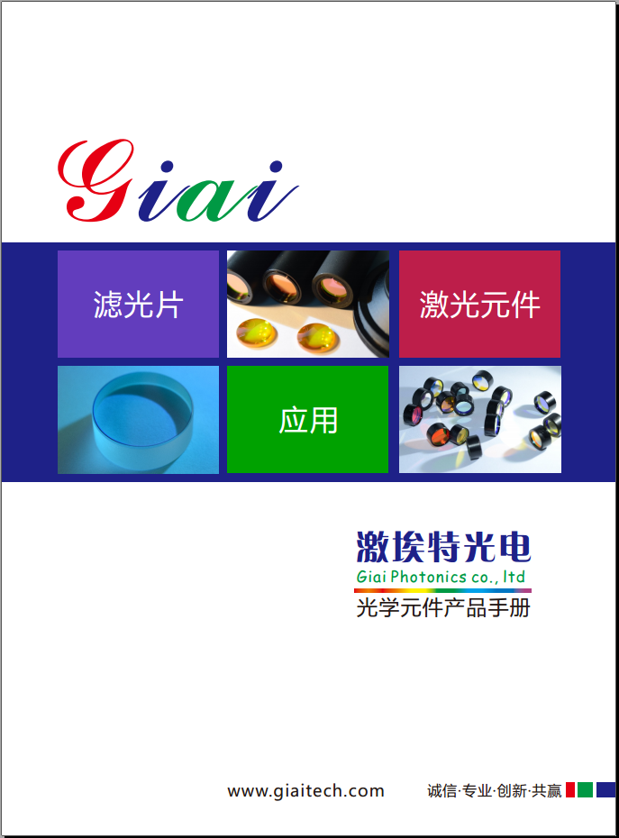 濾光片 濾光片